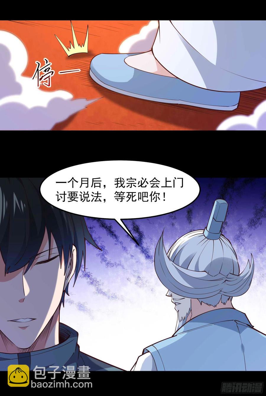 🍲重生都市天尊 第252话 下了血本 第9页