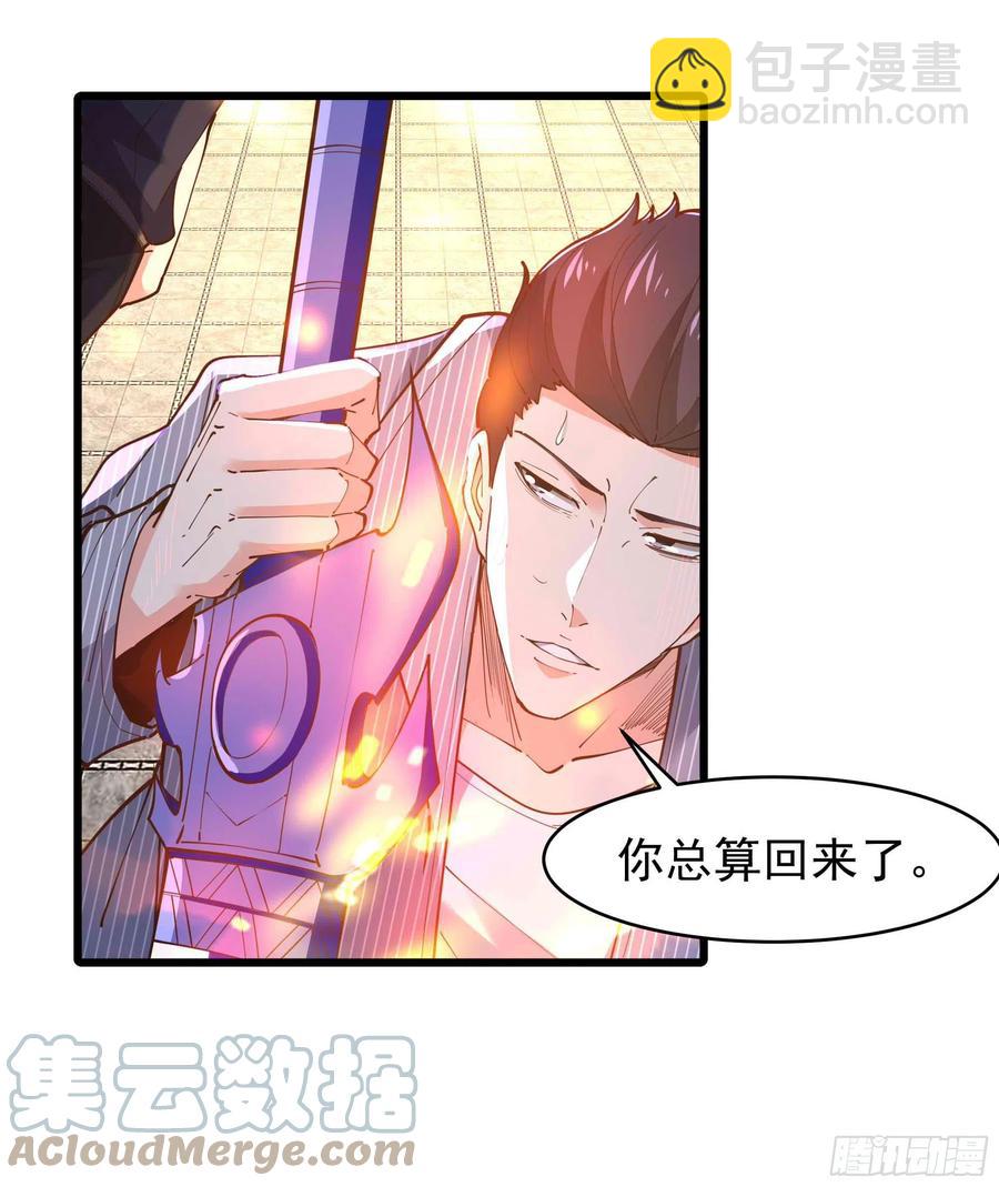 🍲重生都市天尊 第256话 配合进攻 第10页