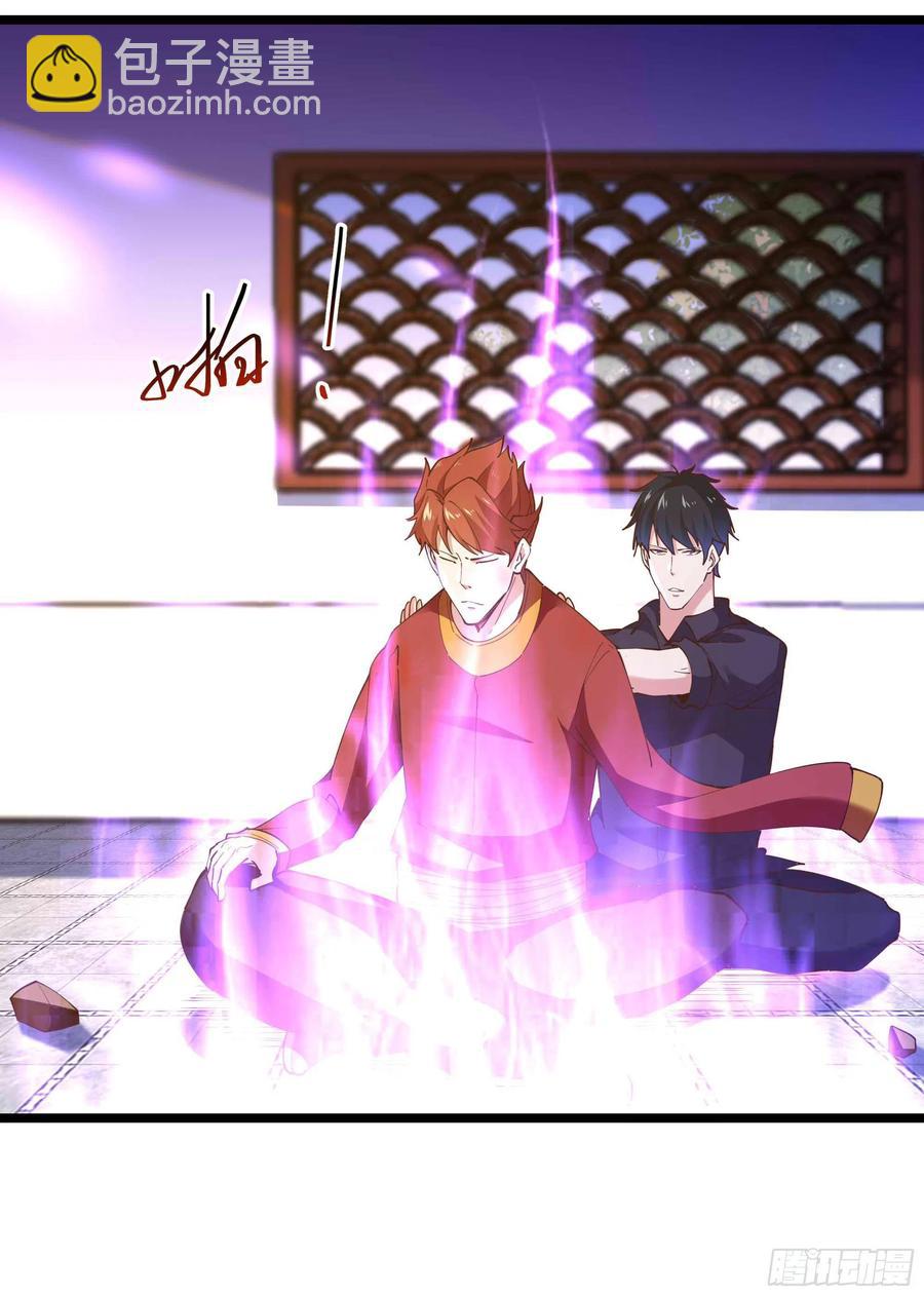 🍲重生都市天尊 第256话 配合进攻 第14页