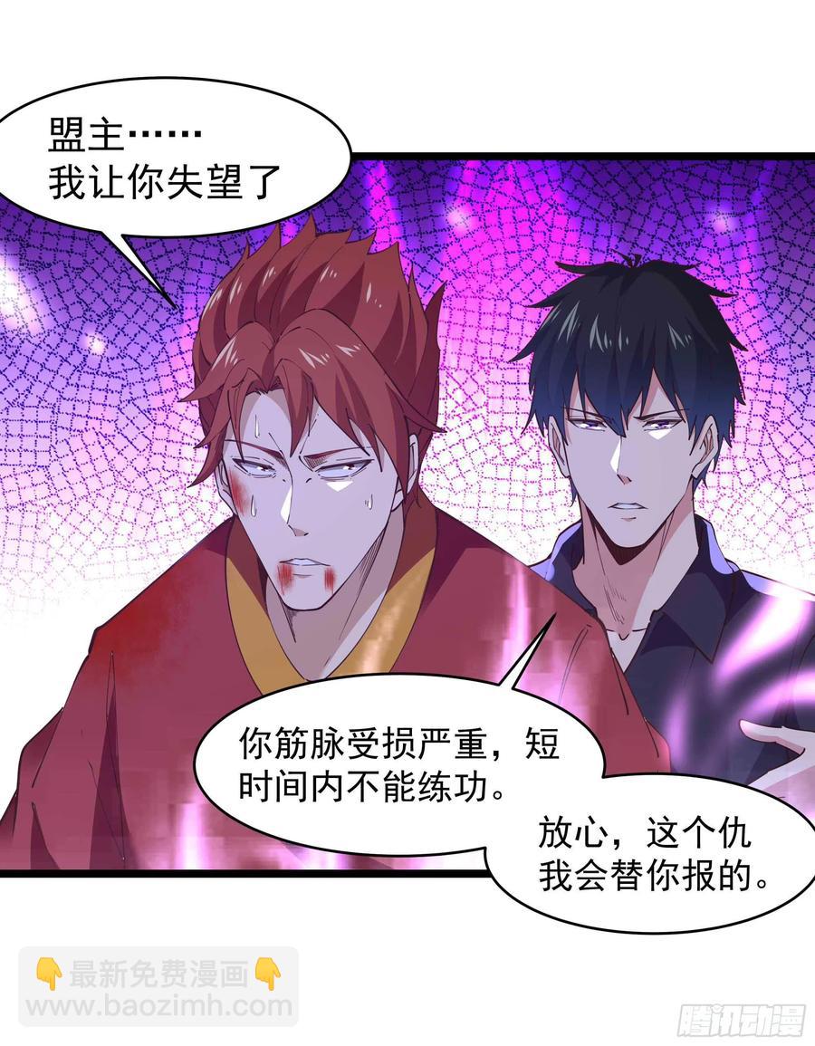 🍲重生都市天尊 第256话 配合进攻 第15页