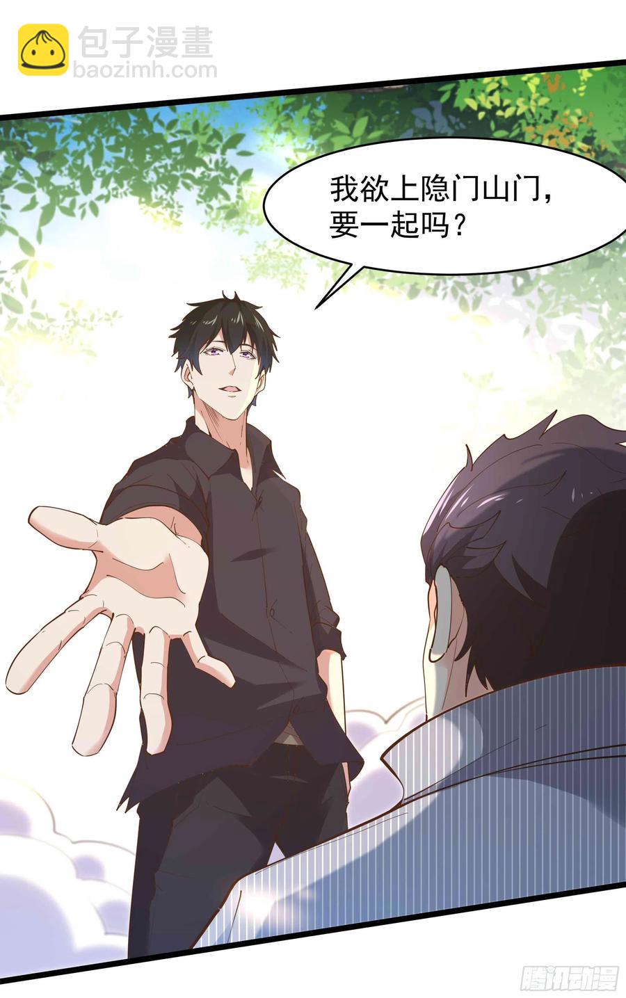 🍲重生都市天尊 第256话 配合进攻 第18页