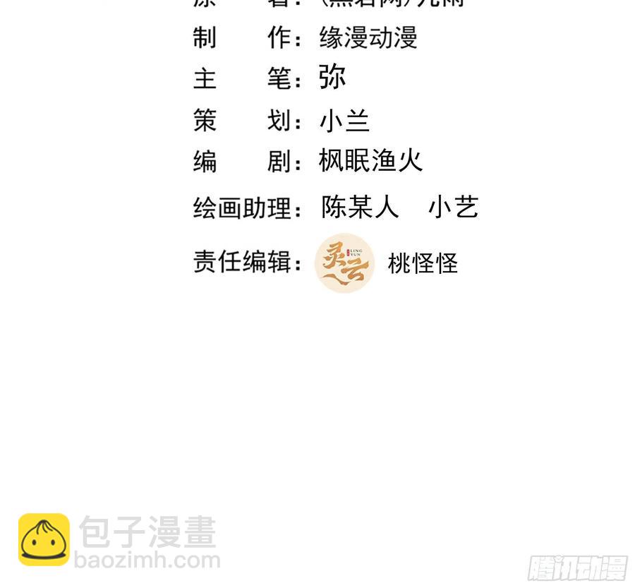 🍲重生都市天尊 第256话 配合进攻 第2页