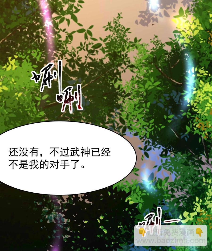🍲重生都市天尊 第256话 配合进攻 第23页