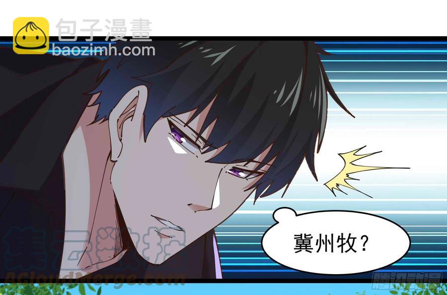 🍲重生都市天尊 第256话 配合进攻 第25页