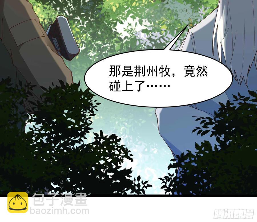 🍲重生都市天尊 第256话 配合进攻 第27页