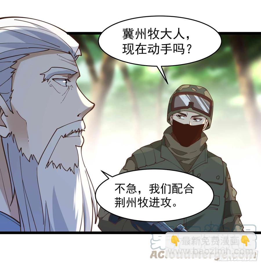 🍲重生都市天尊 第256话 配合进攻 第28页