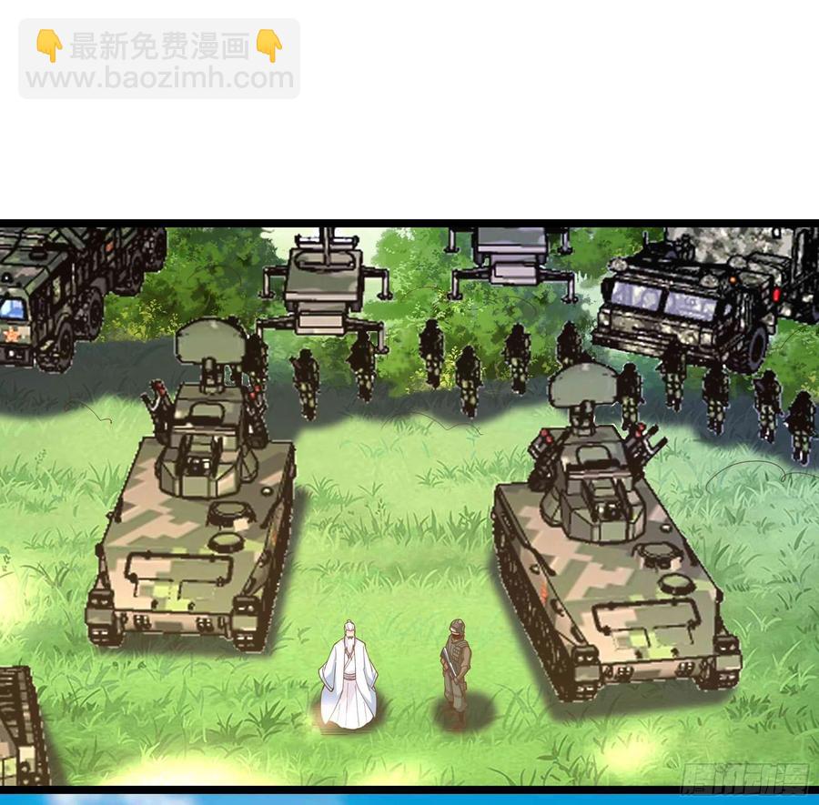 🍲重生都市天尊 第256话 配合进攻 第29页