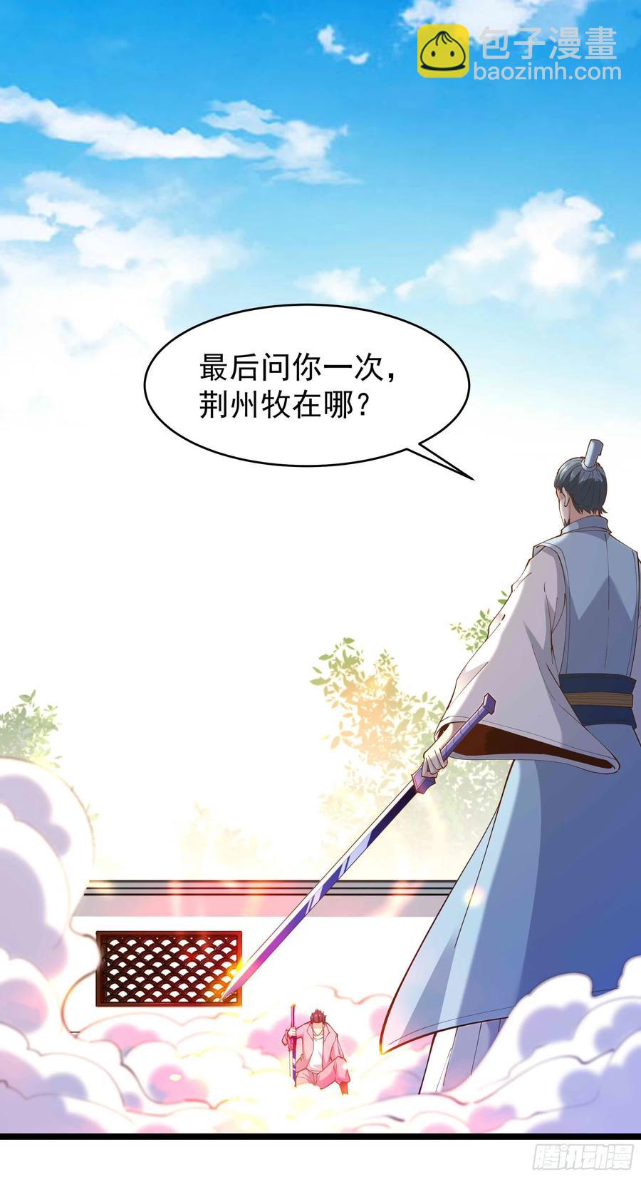 🍲重生都市天尊 第256话 配合进攻 第3页