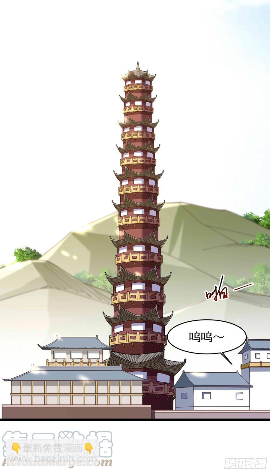 🍲重生都市天尊 第256话 配合进攻 第31页