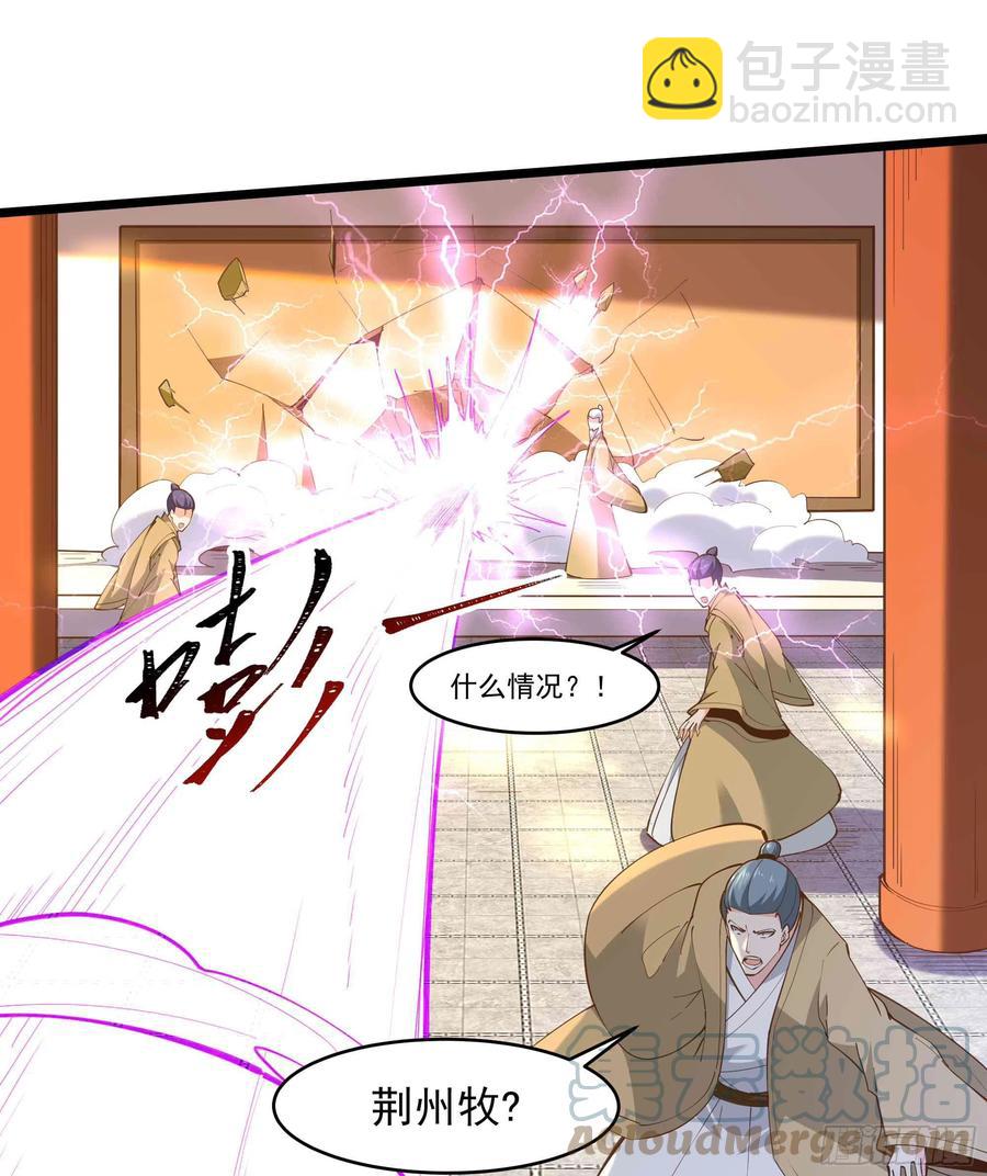 🍲重生都市天尊 第256话 配合进攻 第34页