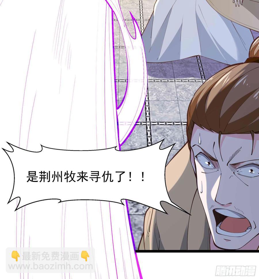 🍲重生都市天尊 第256话 配合进攻 第35页