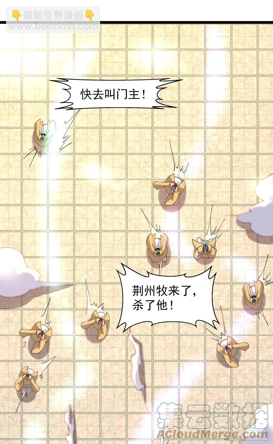 🍲重生都市天尊 第256话 配合进攻 第37页