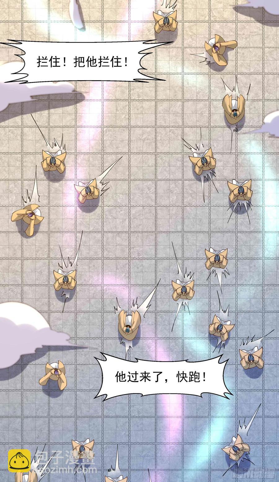 🍲重生都市天尊 第256话 配合进攻 第38页