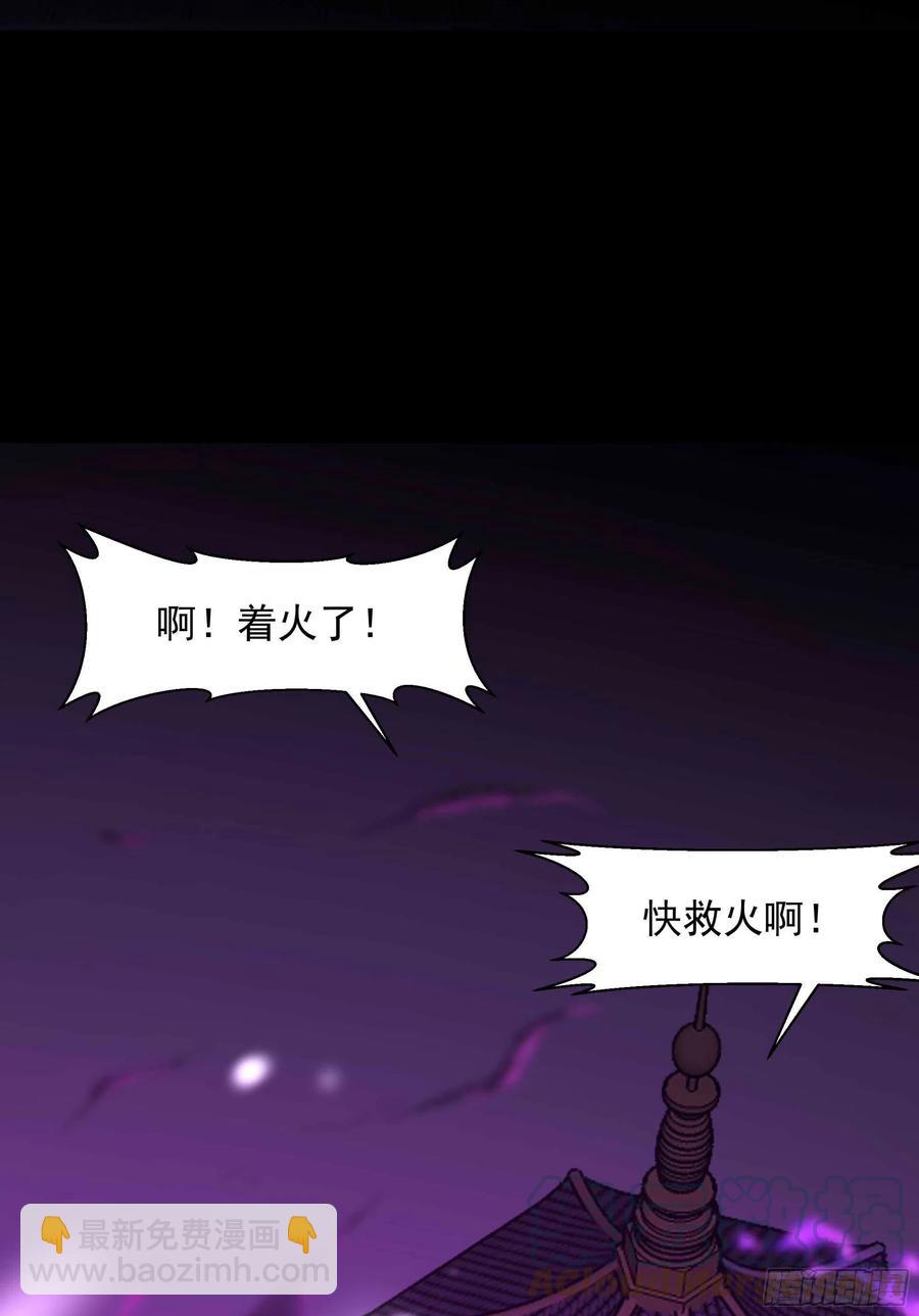 🍲重生都市天尊 第256话 配合进攻 第43页