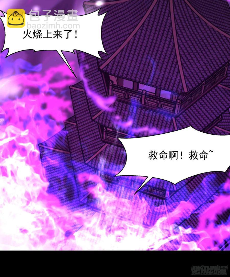 🍲重生都市天尊 第256话 配合进攻 第44页