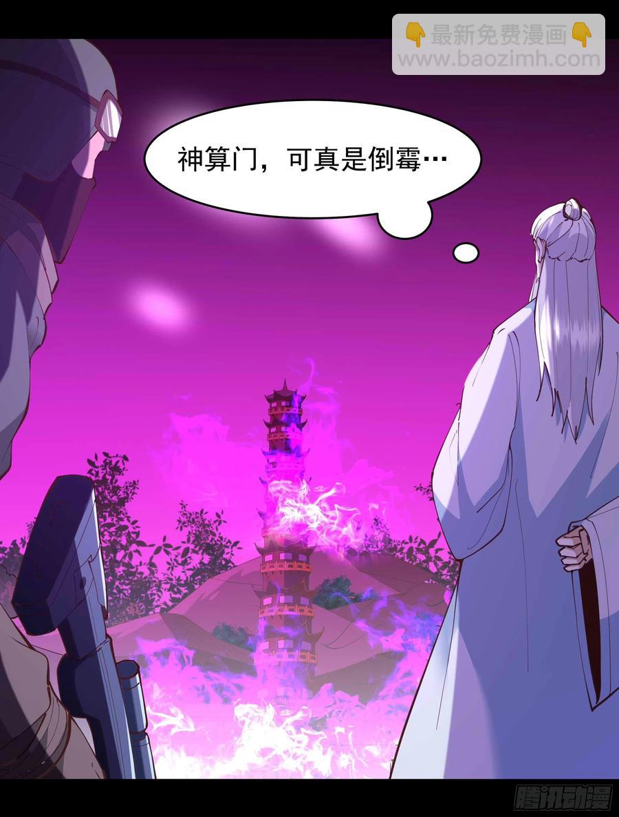 🍲重生都市天尊 第256话 配合进攻 第45页