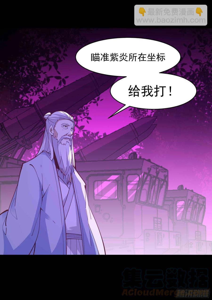 🍲重生都市天尊 第256话 配合进攻 第46页