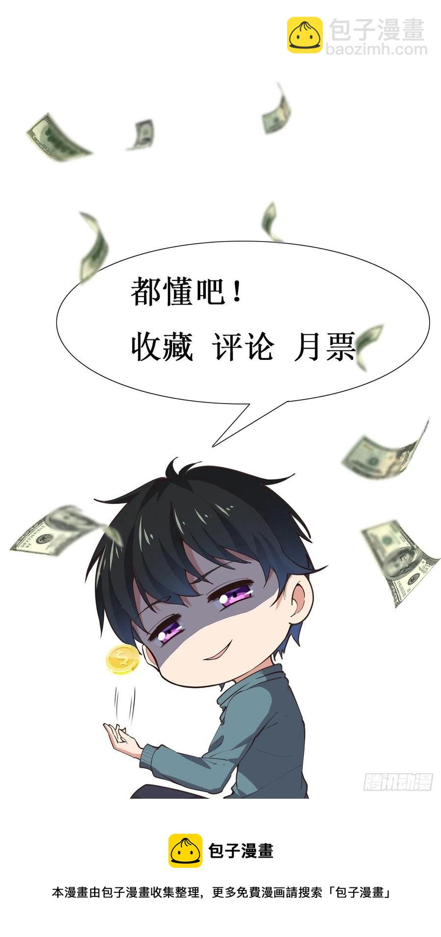 🍲重生都市天尊 第256话 配合进攻 第48页