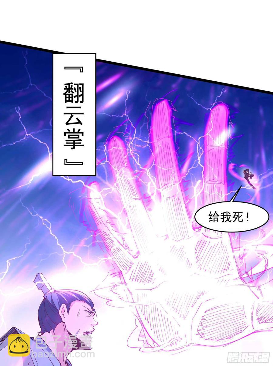 🍲重生都市天尊 第256话 配合进攻 第5页