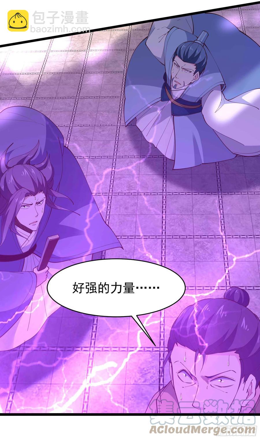 🍲重生都市天尊 第256话 配合进攻 第7页