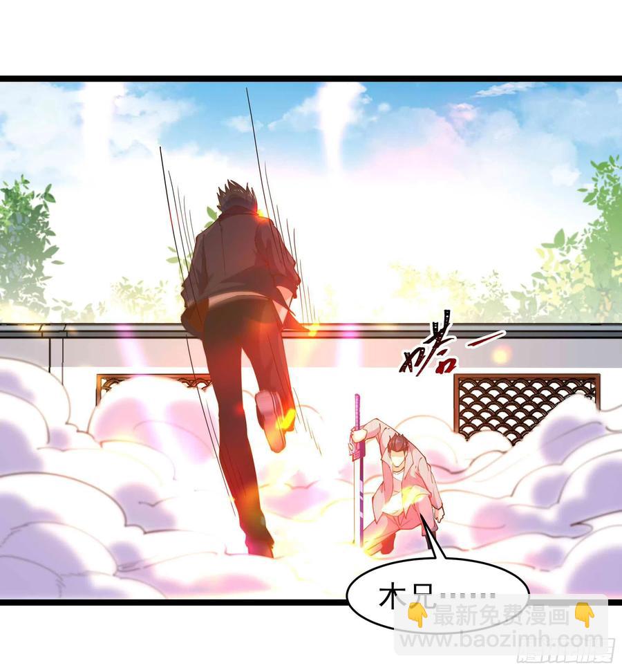 🍲重生都市天尊 第256话 配合进攻 第9页
