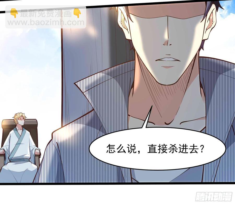 🍲重生都市天尊 第258话 息事宁人？ 第10页
