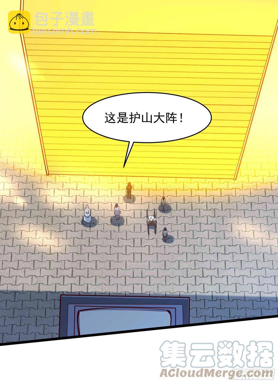 🍲重生都市天尊 第258话 息事宁人？ 第13页