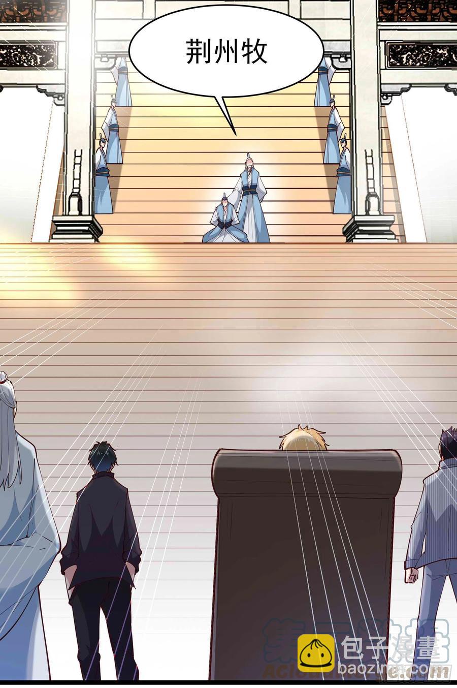 🍲重生都市天尊 第258话 息事宁人？ 第17页