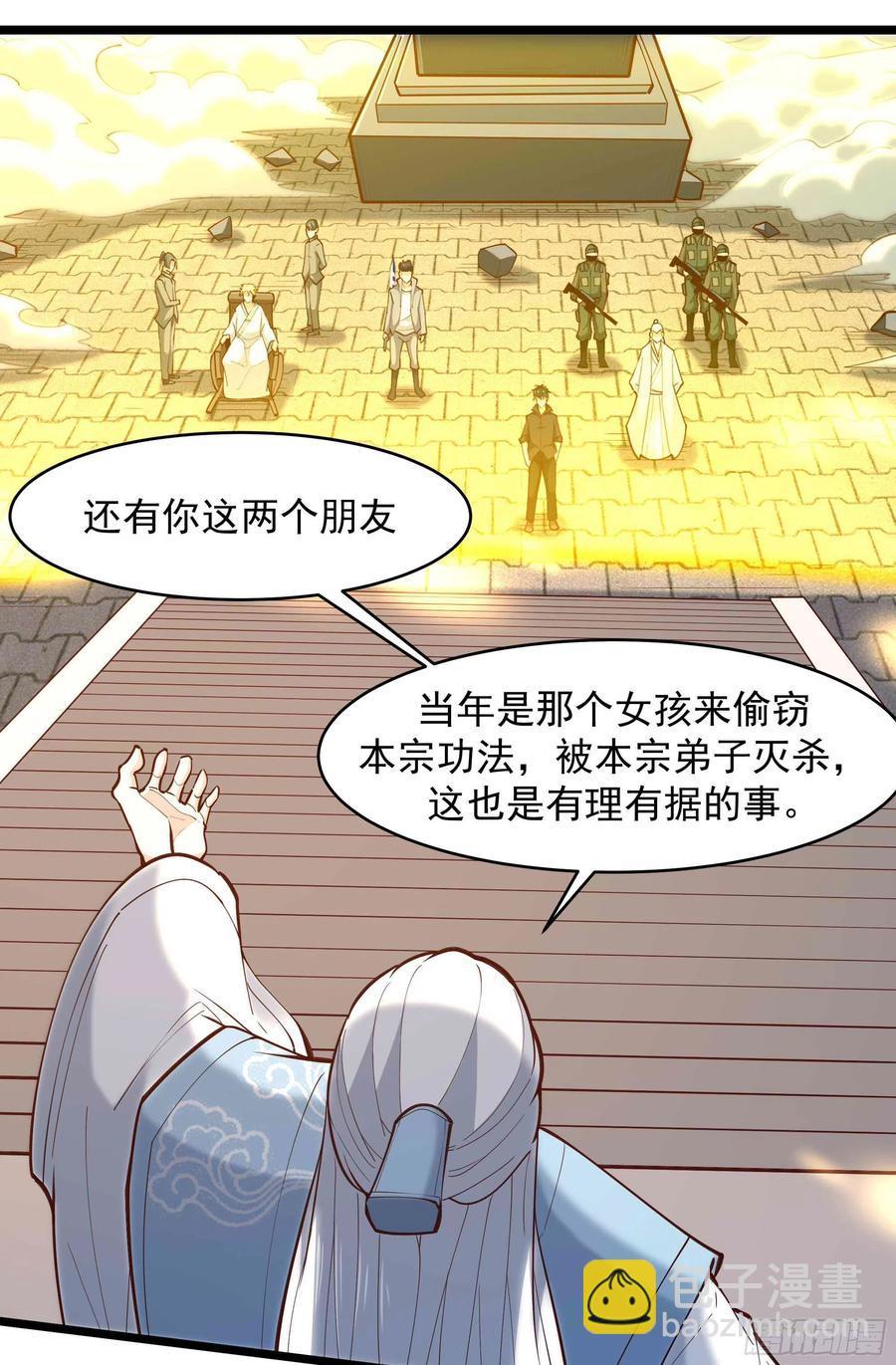 🍲重生都市天尊 第258话 息事宁人？ 第22页