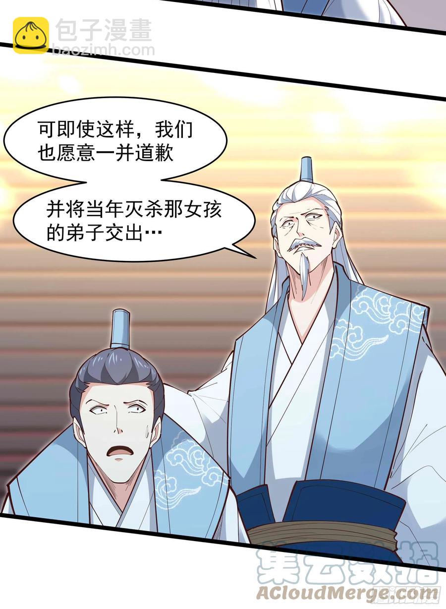 🍲重生都市天尊 第258话 息事宁人？ 第23页