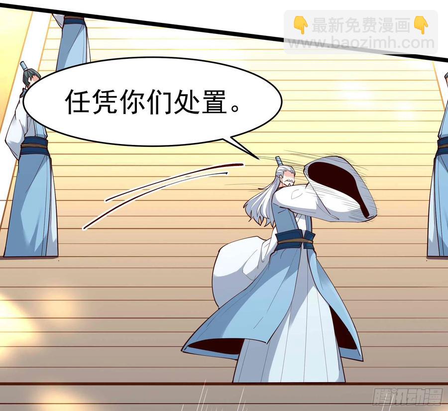 🍲重生都市天尊 第258话 息事宁人？ 第24页