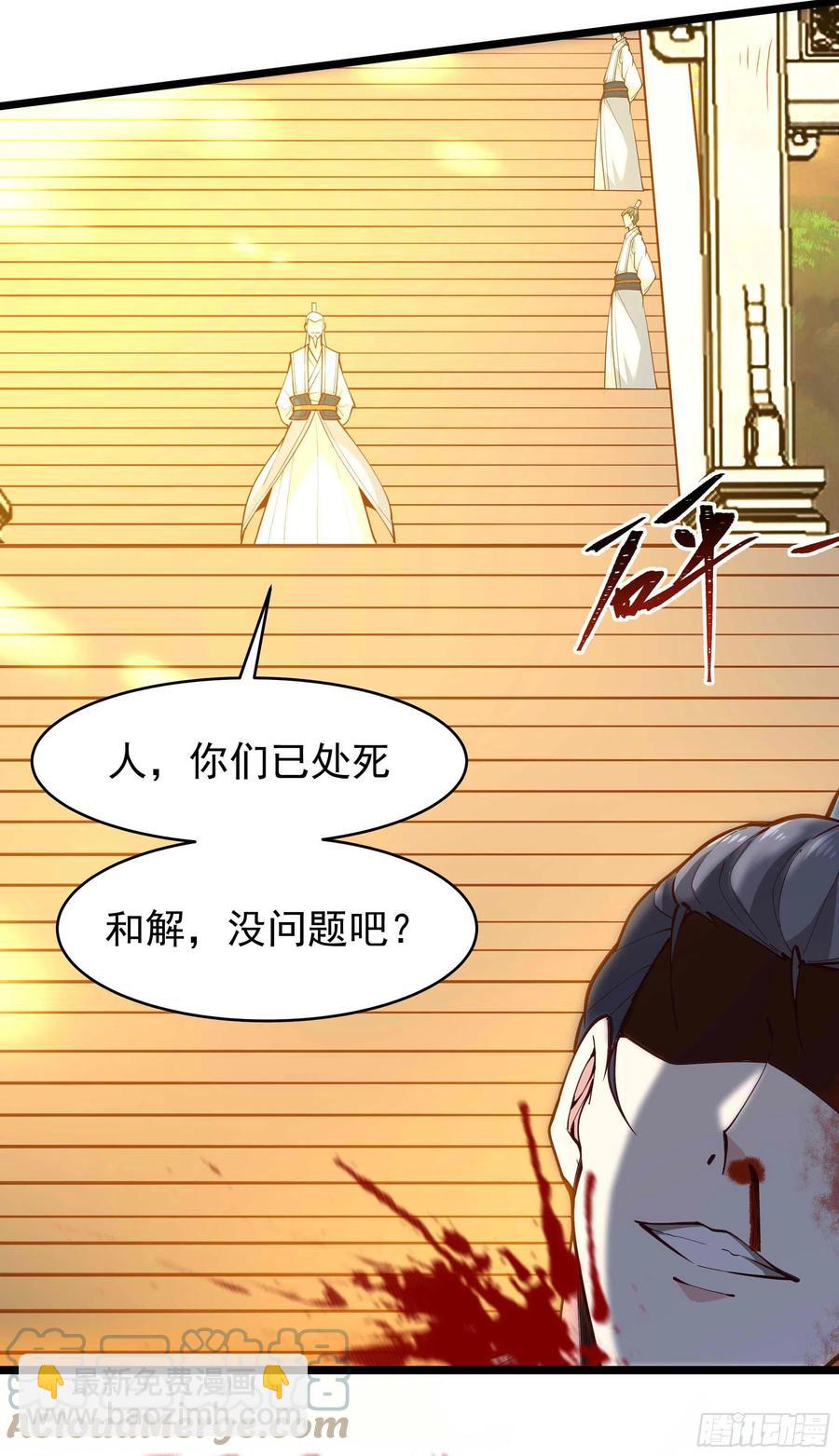 🍲重生都市天尊 第258话 息事宁人？ 第29页