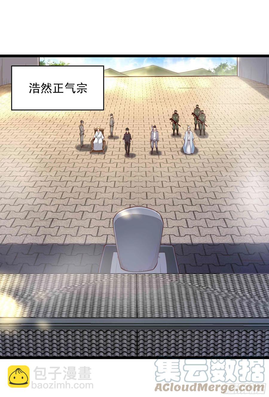 🍲重生都市天尊 第258话 息事宁人？ 第3页