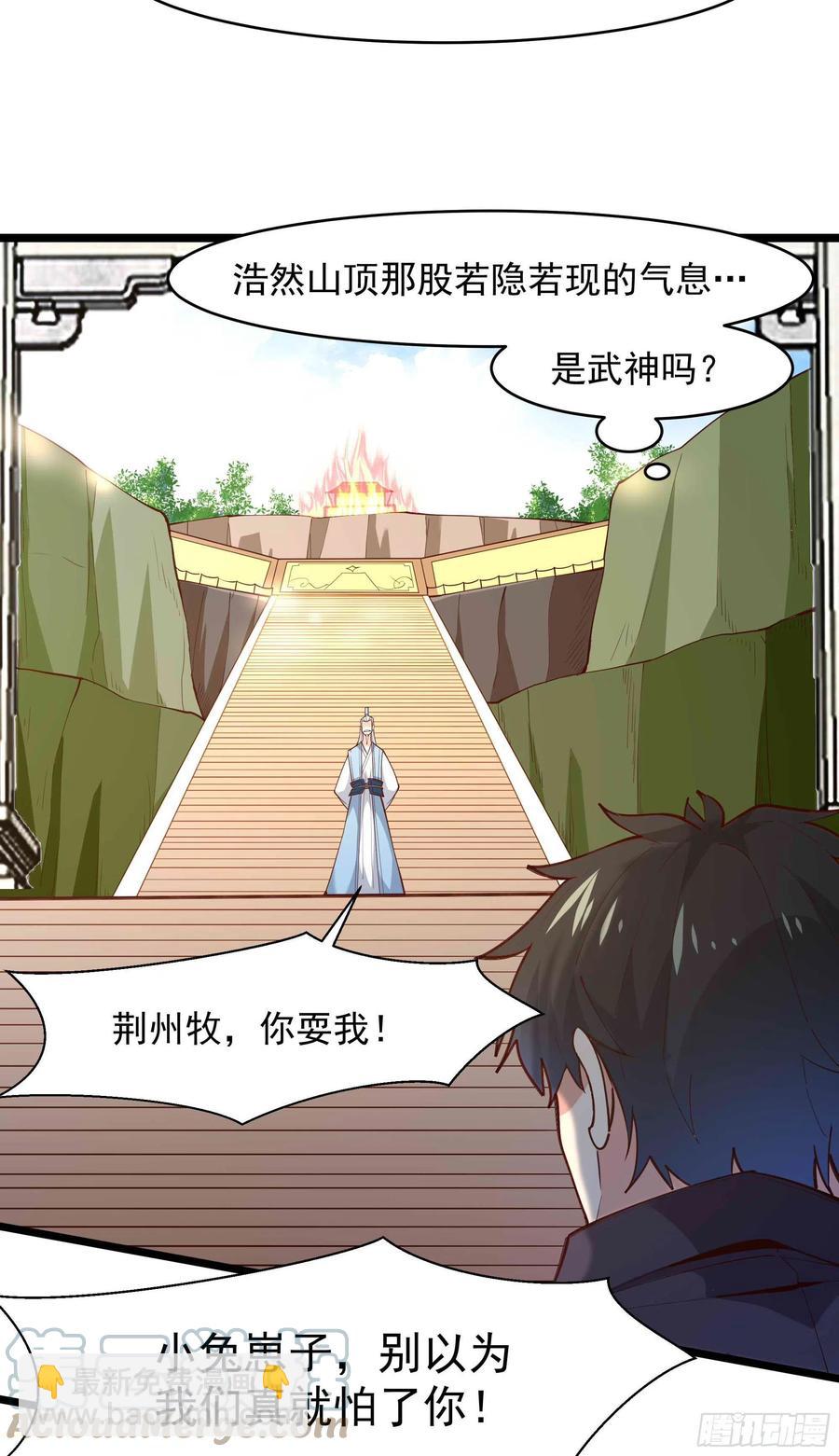 🍲重生都市天尊 第258话 息事宁人？ 第33页