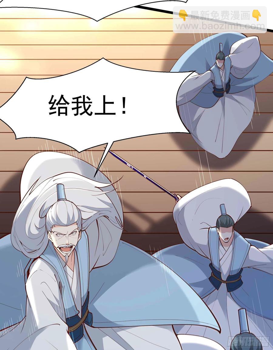 🍲重生都市天尊 第258话 息事宁人？ 第34页