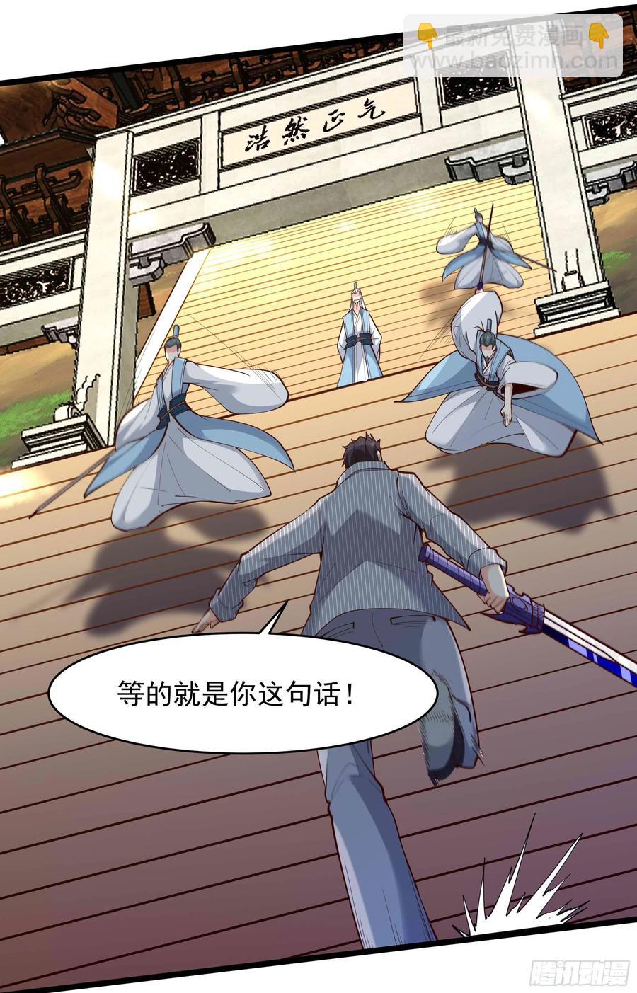 🍲重生都市天尊 第258话 息事宁人？ 第36页