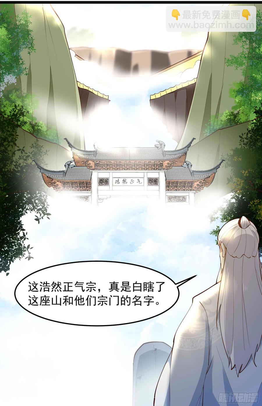🍲重生都市天尊 第258话 息事宁人？ 第4页