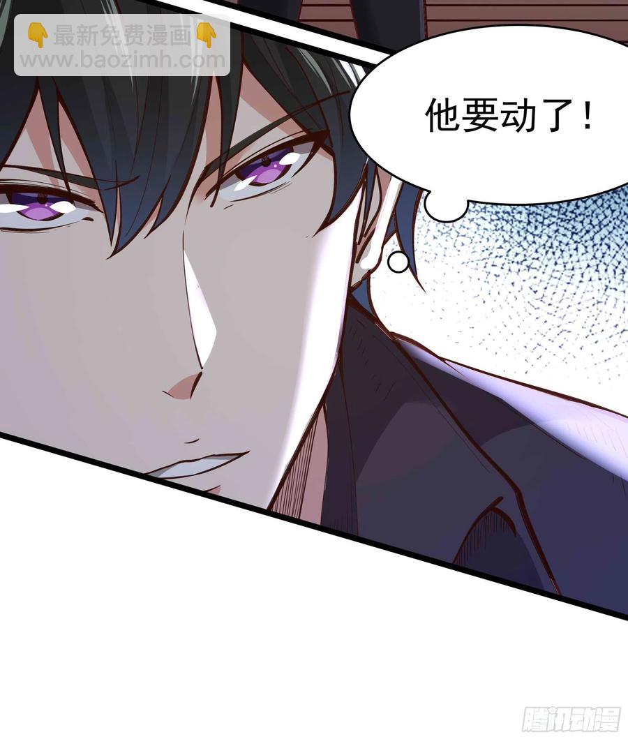 🍲重生都市天尊 第258话 息事宁人？ 第40页