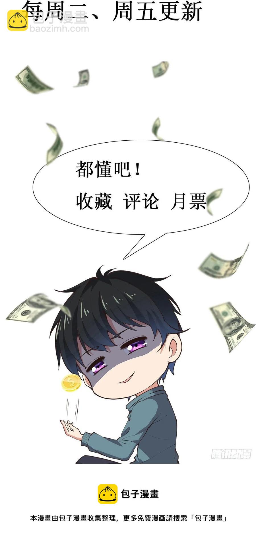 🍲重生都市天尊 第258话 息事宁人？ 第42页