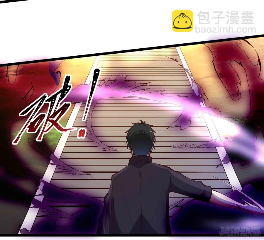 🍲重生都市天尊 第258话 息事宁人？ 第6页