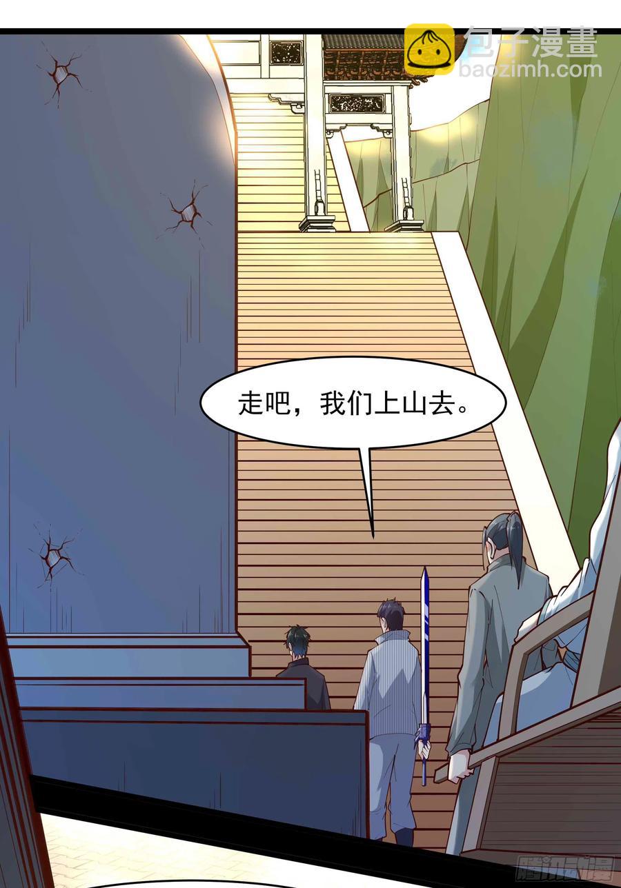 🍲重生都市天尊 第258话 息事宁人？ 第8页
