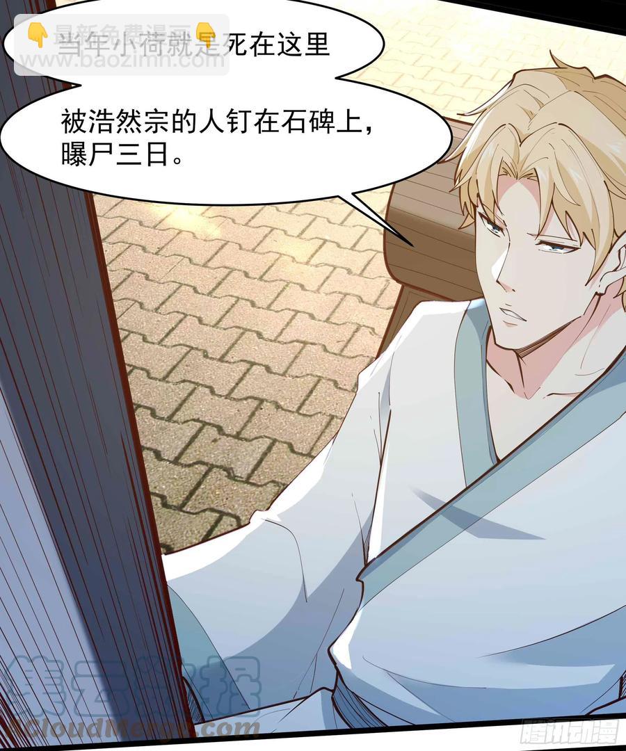 🍲重生都市天尊 第258话 息事宁人？ 第9页