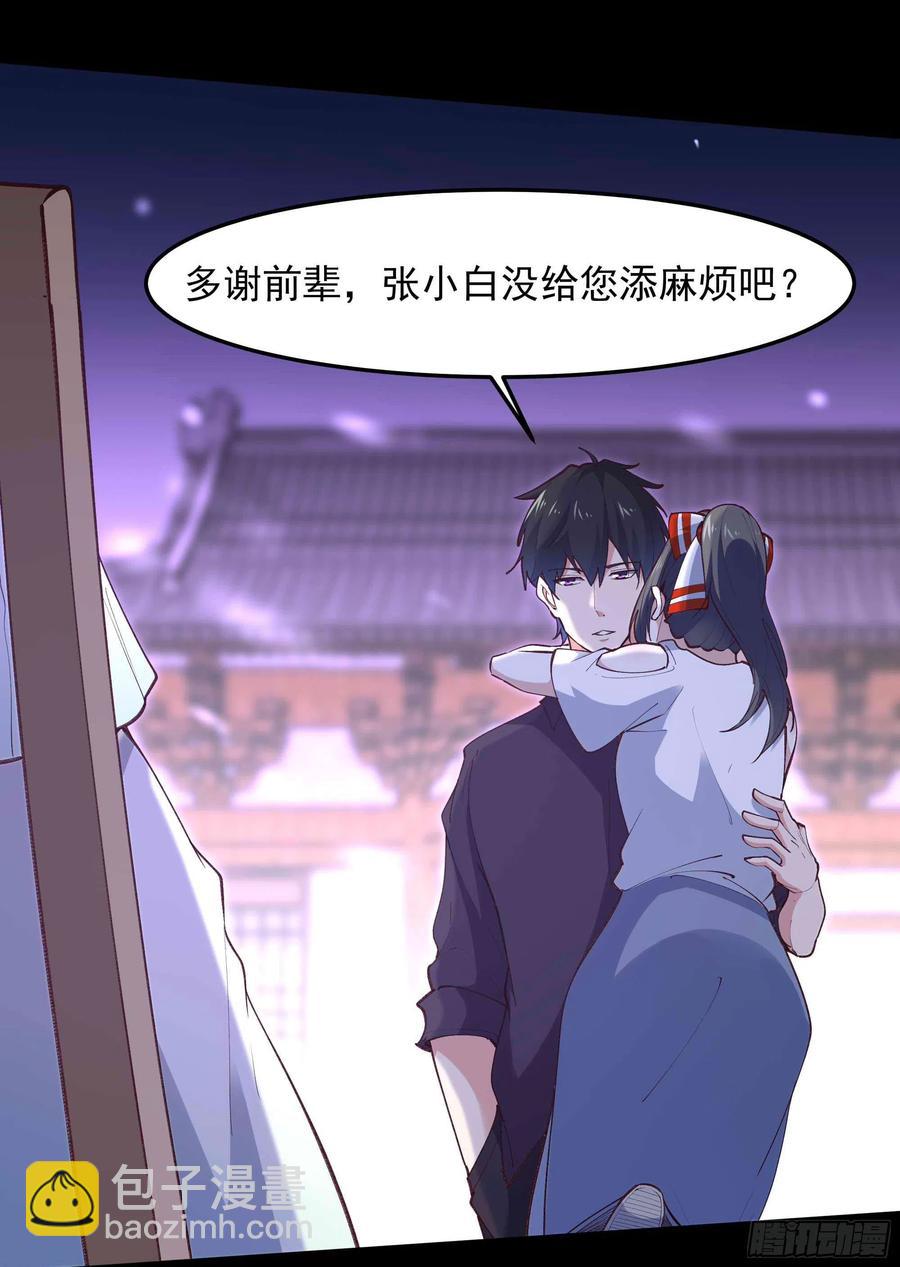 🍲重生都市天尊 第262话 终于来接我了 第10页