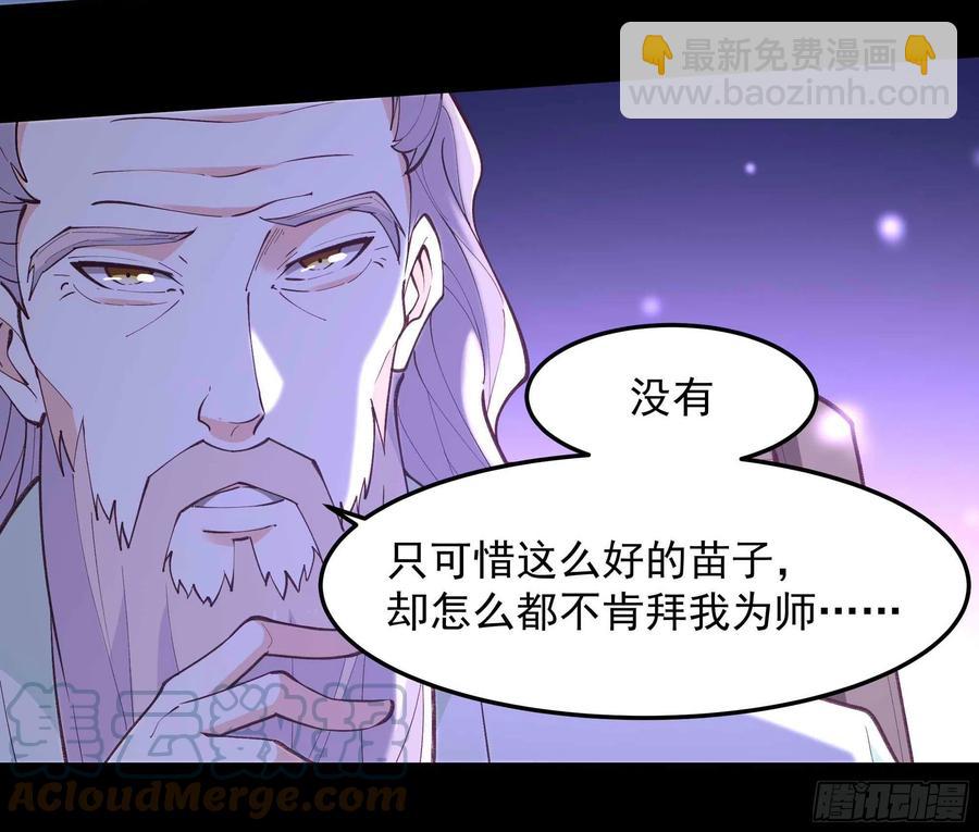 🍲重生都市天尊 第262话 终于来接我了 第11页