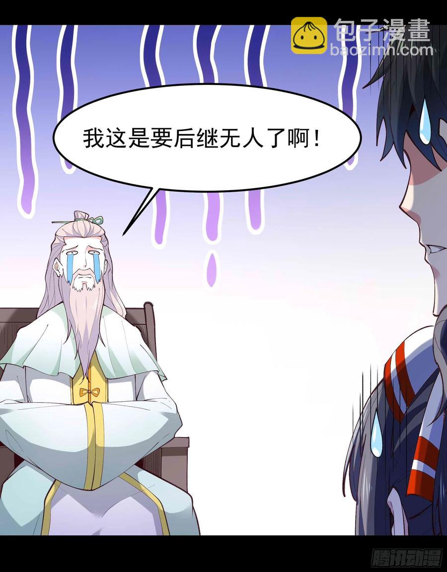 🍲重生都市天尊 第262话 终于来接我了 第12页