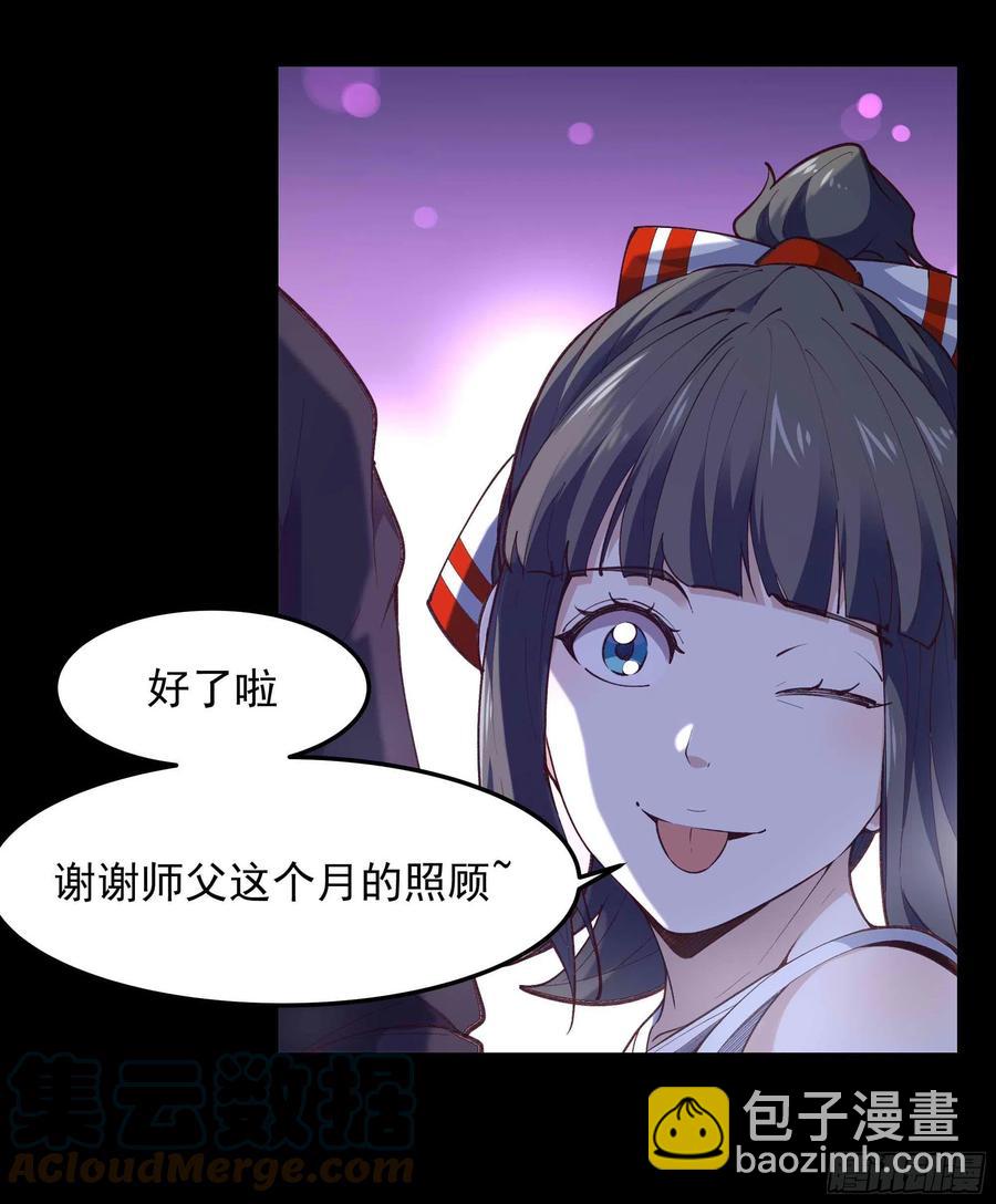 🍲重生都市天尊 第262话 终于来接我了 第13页