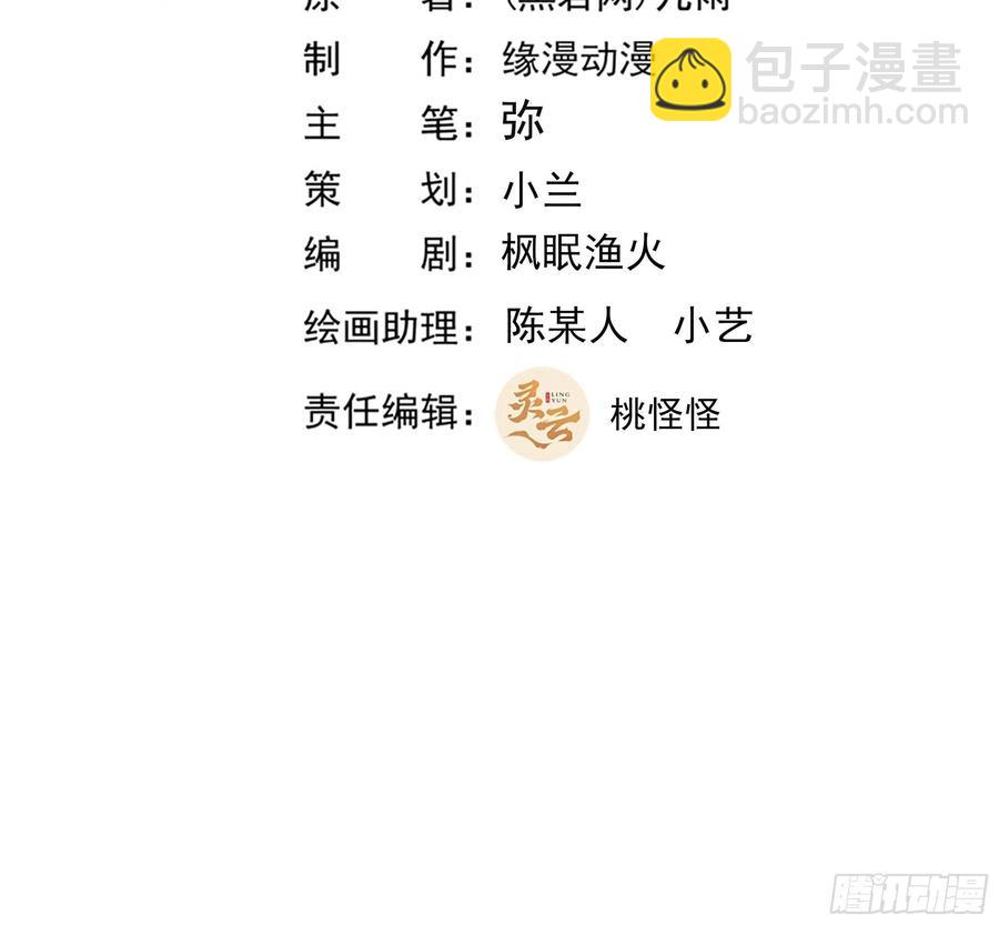 🍲重生都市天尊 第262话 终于来接我了 第2页