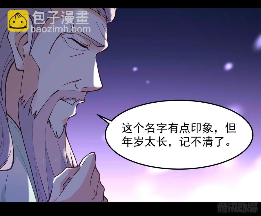 🍲重生都市天尊 第262话 终于来接我了 第20页