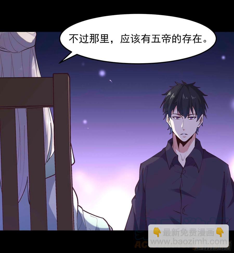 🍲重生都市天尊 第262话 终于来接我了 第21页