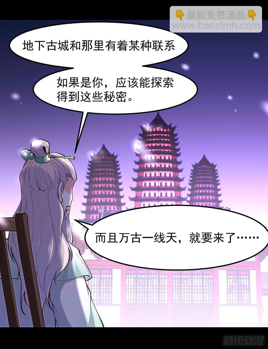 🍲重生都市天尊 第262话 终于来接我了 第22页